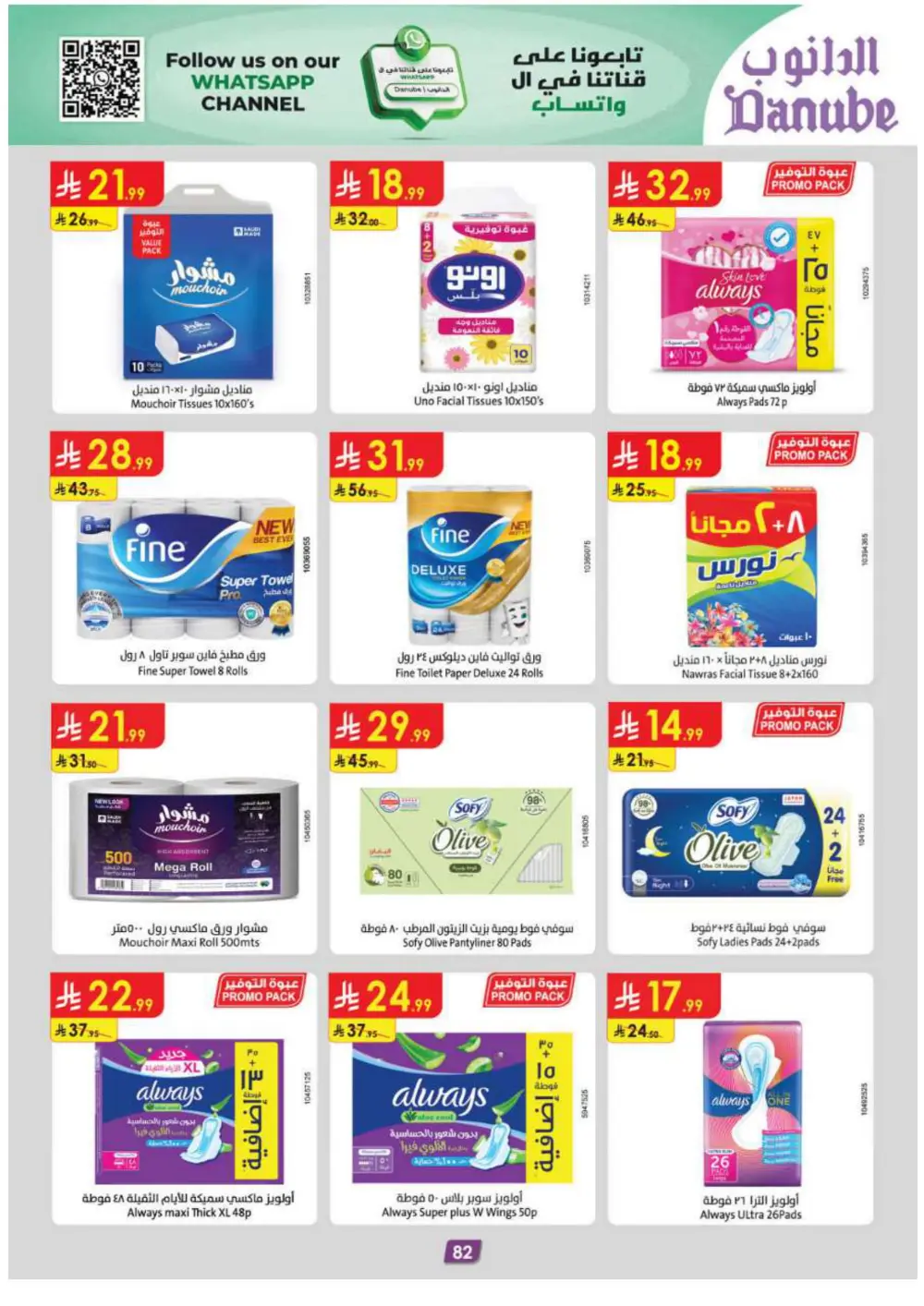 Green Friday offers In Danube Hail