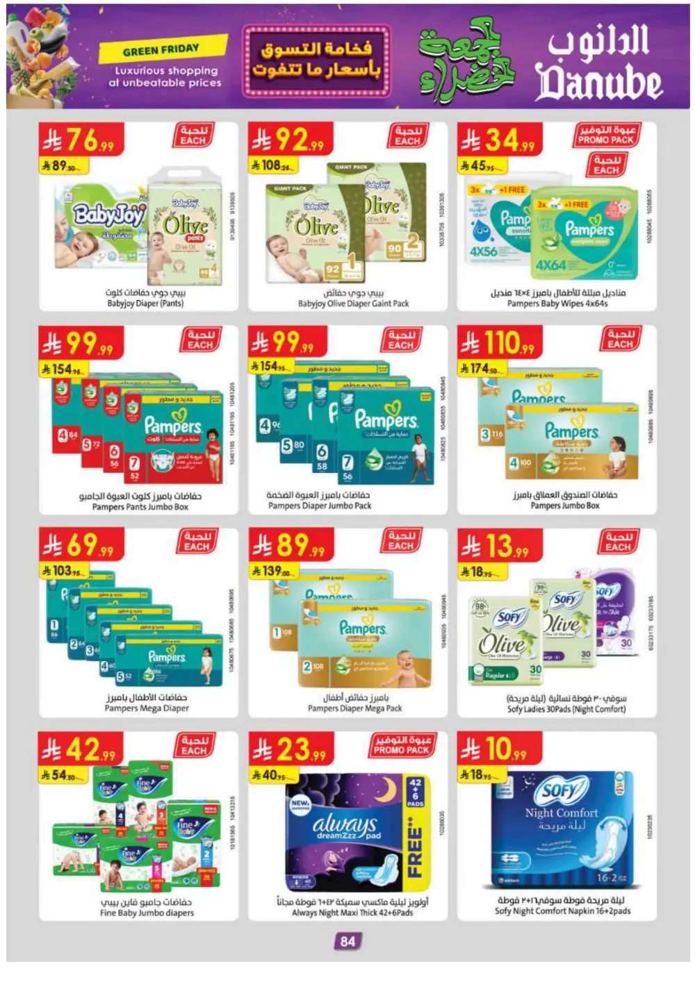 Green Friday offers In Danube Hail