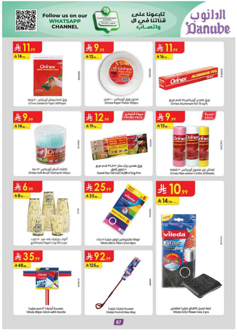 Green Friday offers In Danube Hail