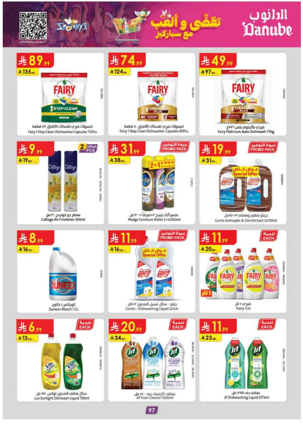 Green Friday offers In Danube Hail