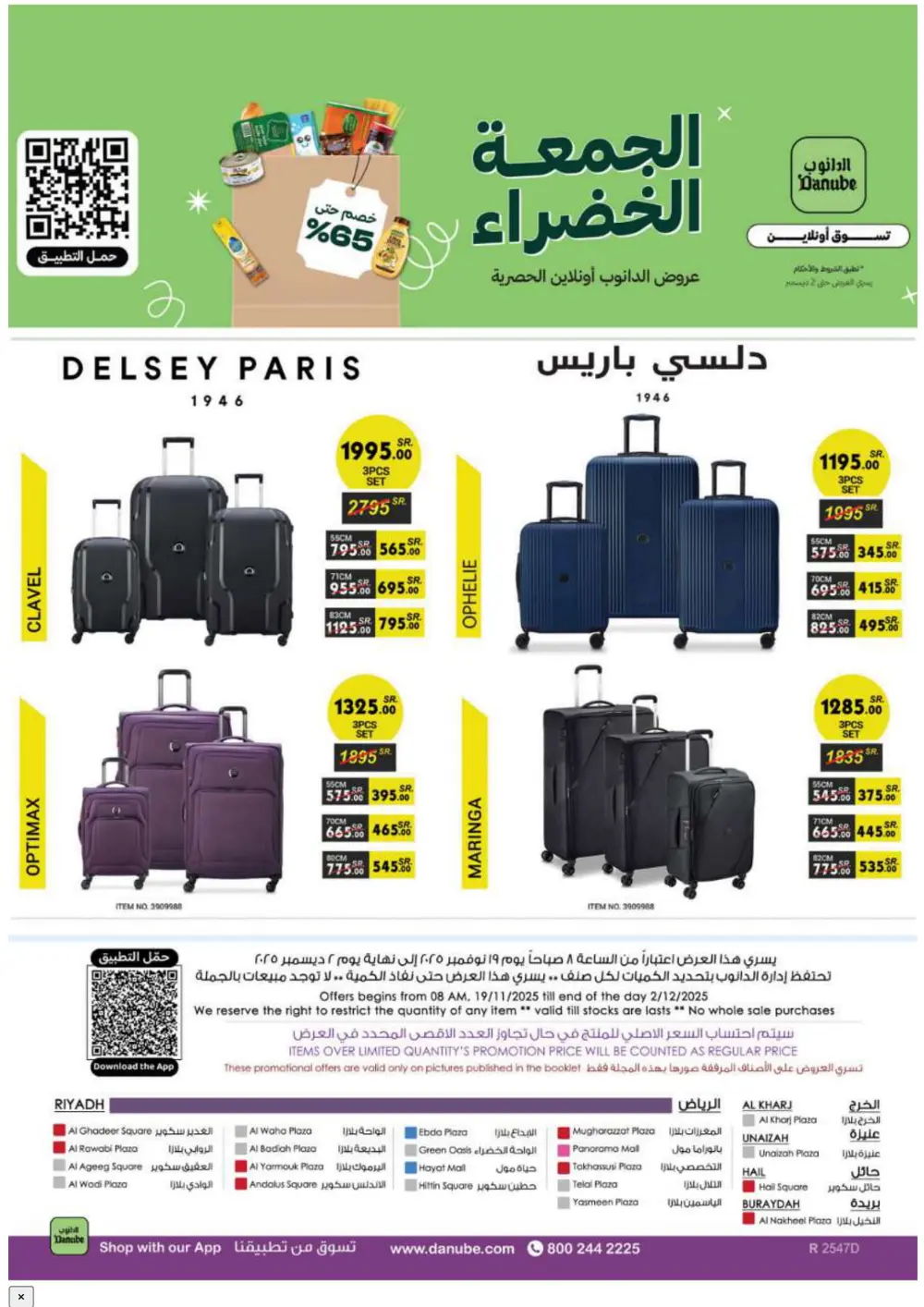 Green Friday offers In Danube Hail