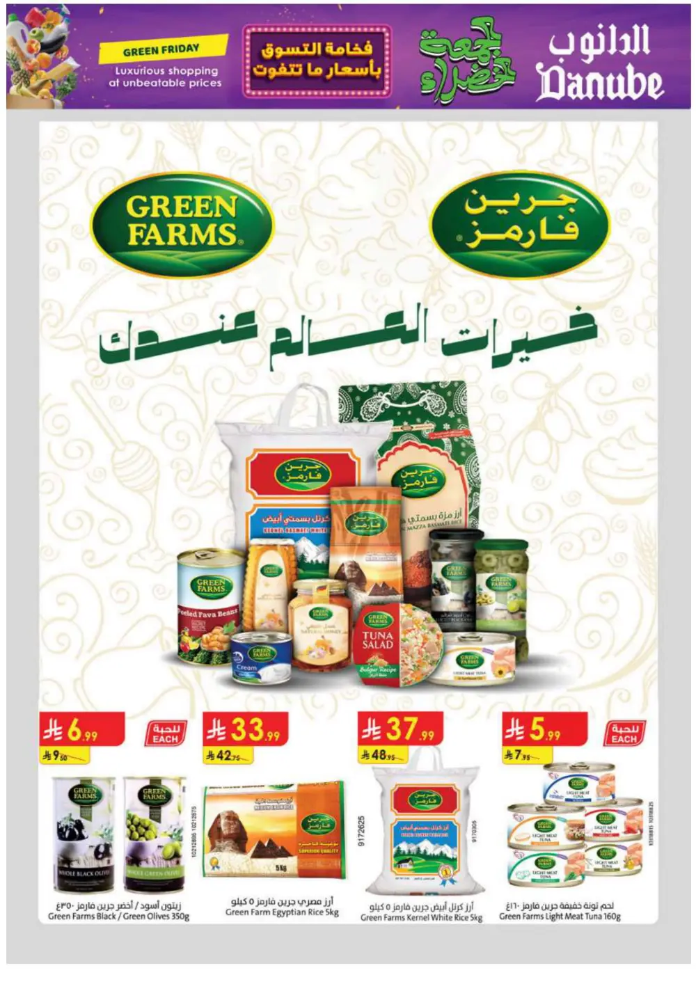 Green Friday offers