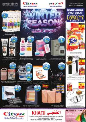 Winter season In City flower Khafji