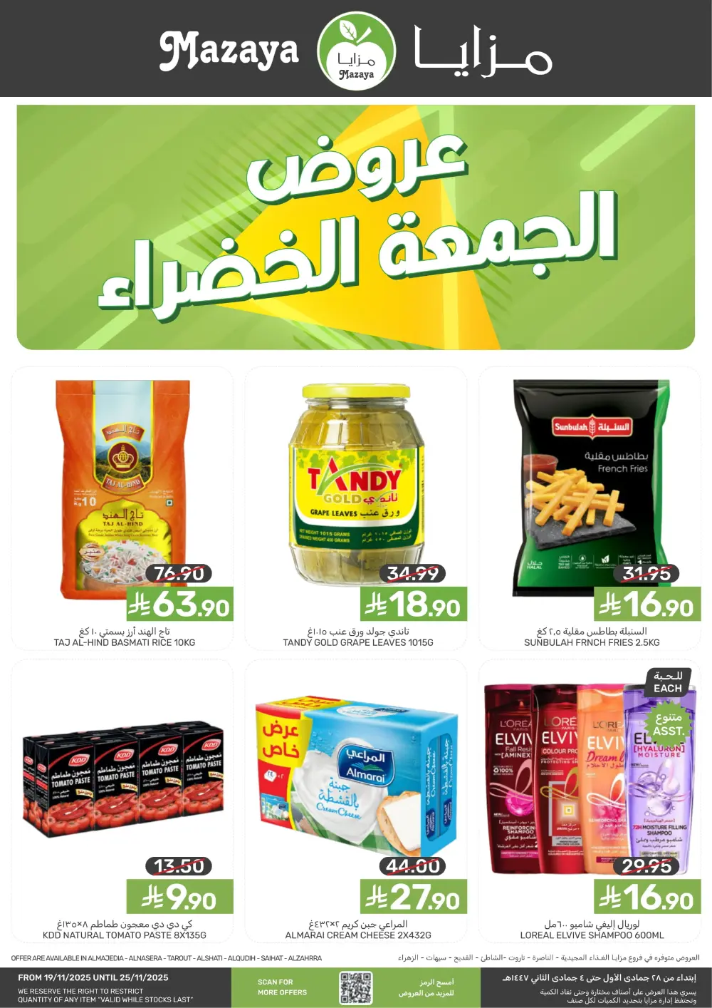 Offers In Mazaya Food Dammam