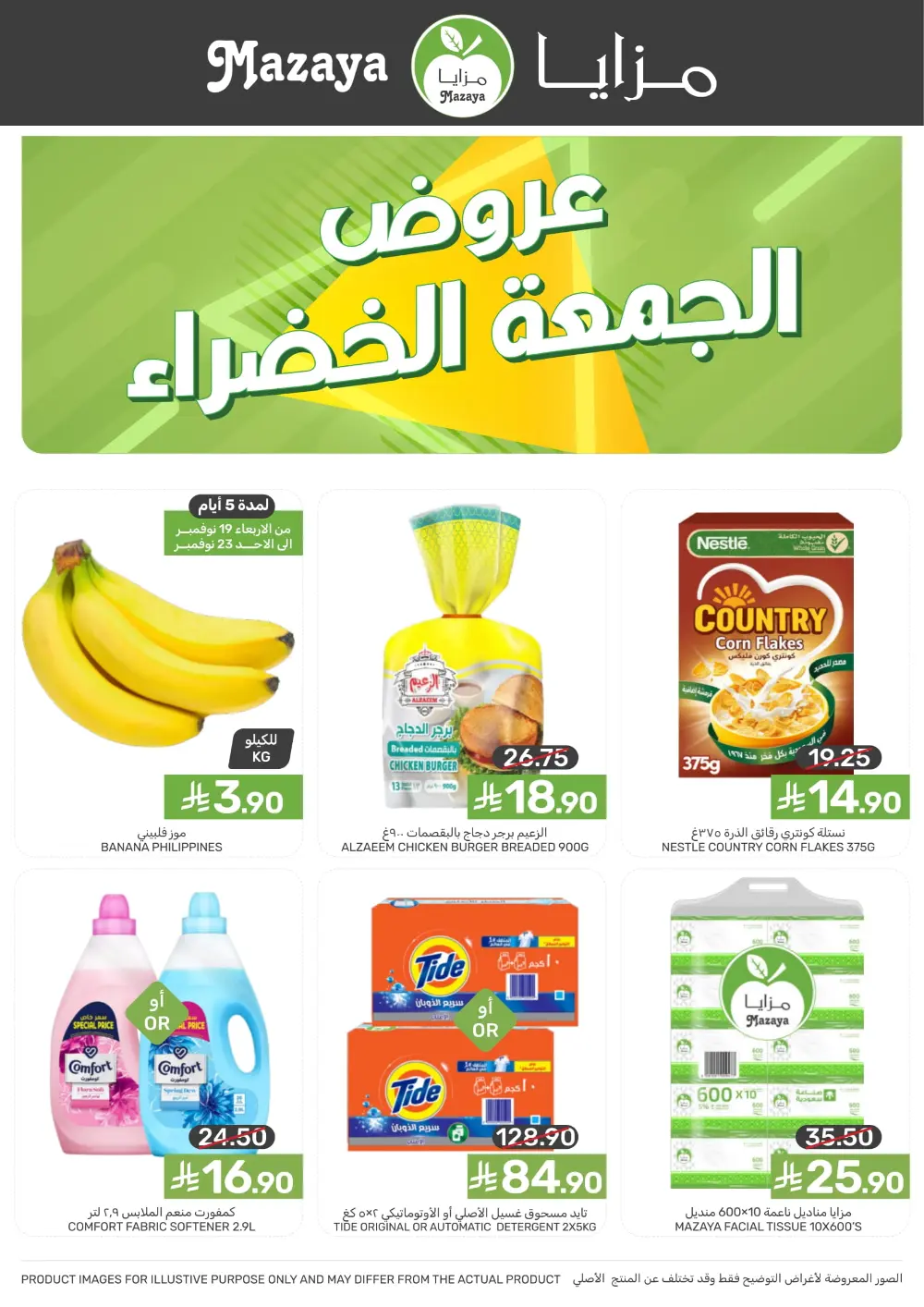 Offers In Mazaya Food Dammam