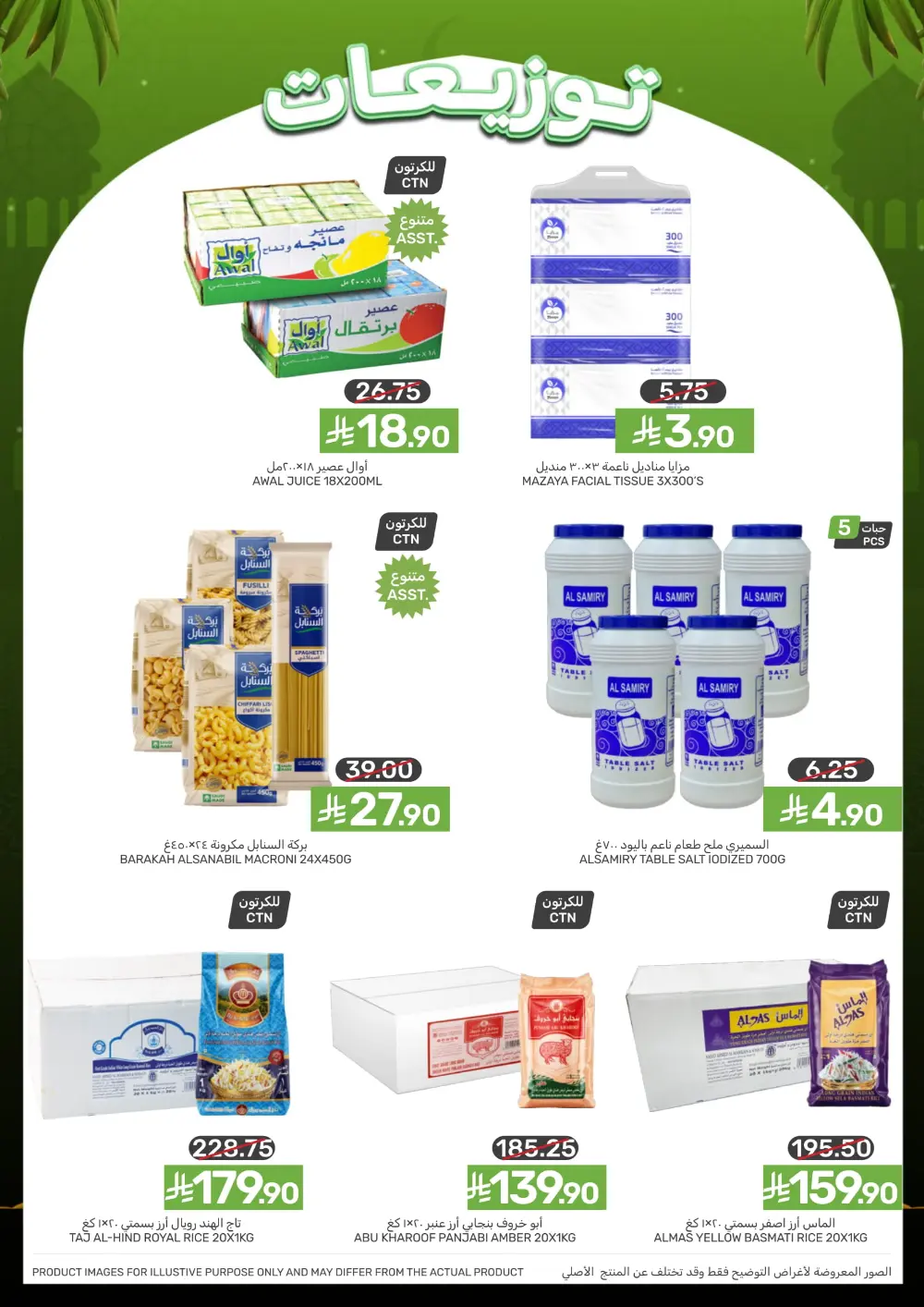 Offers In Mazaya Food Dammam