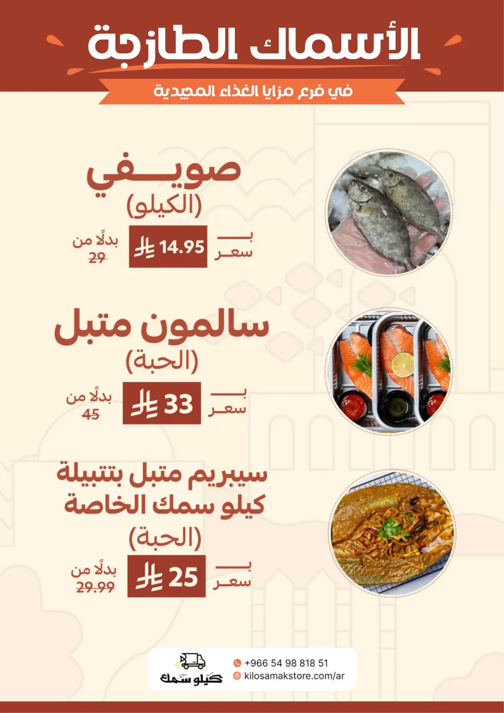 Offers In Mazaya Food Dammam