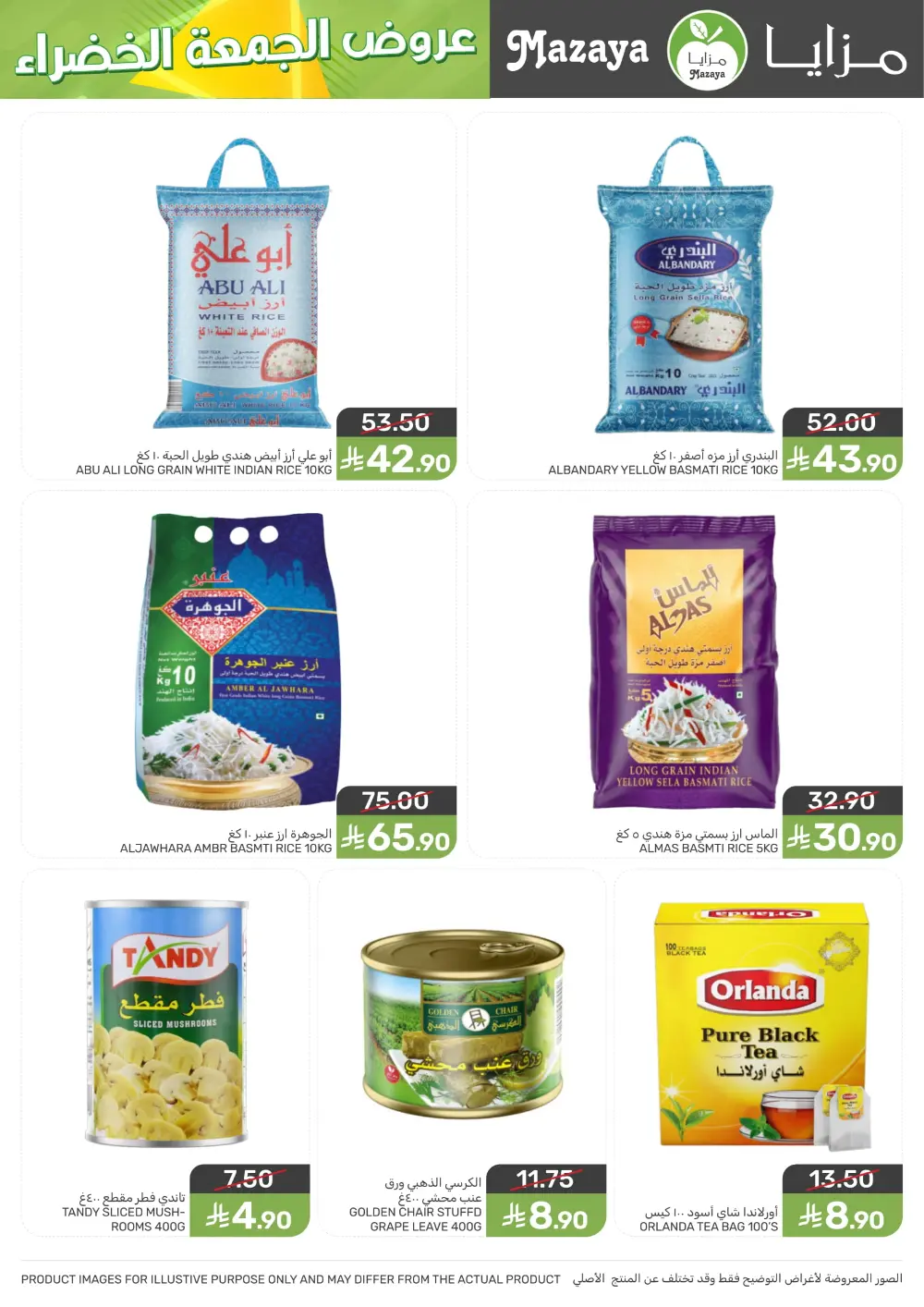 Offers In Mazaya Food Dammam