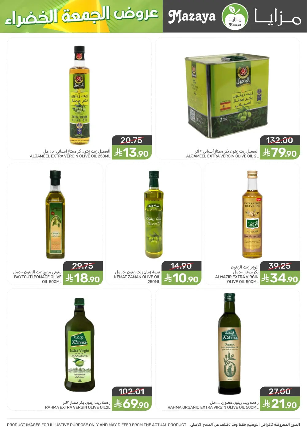 Offers In Mazaya Food Dammam