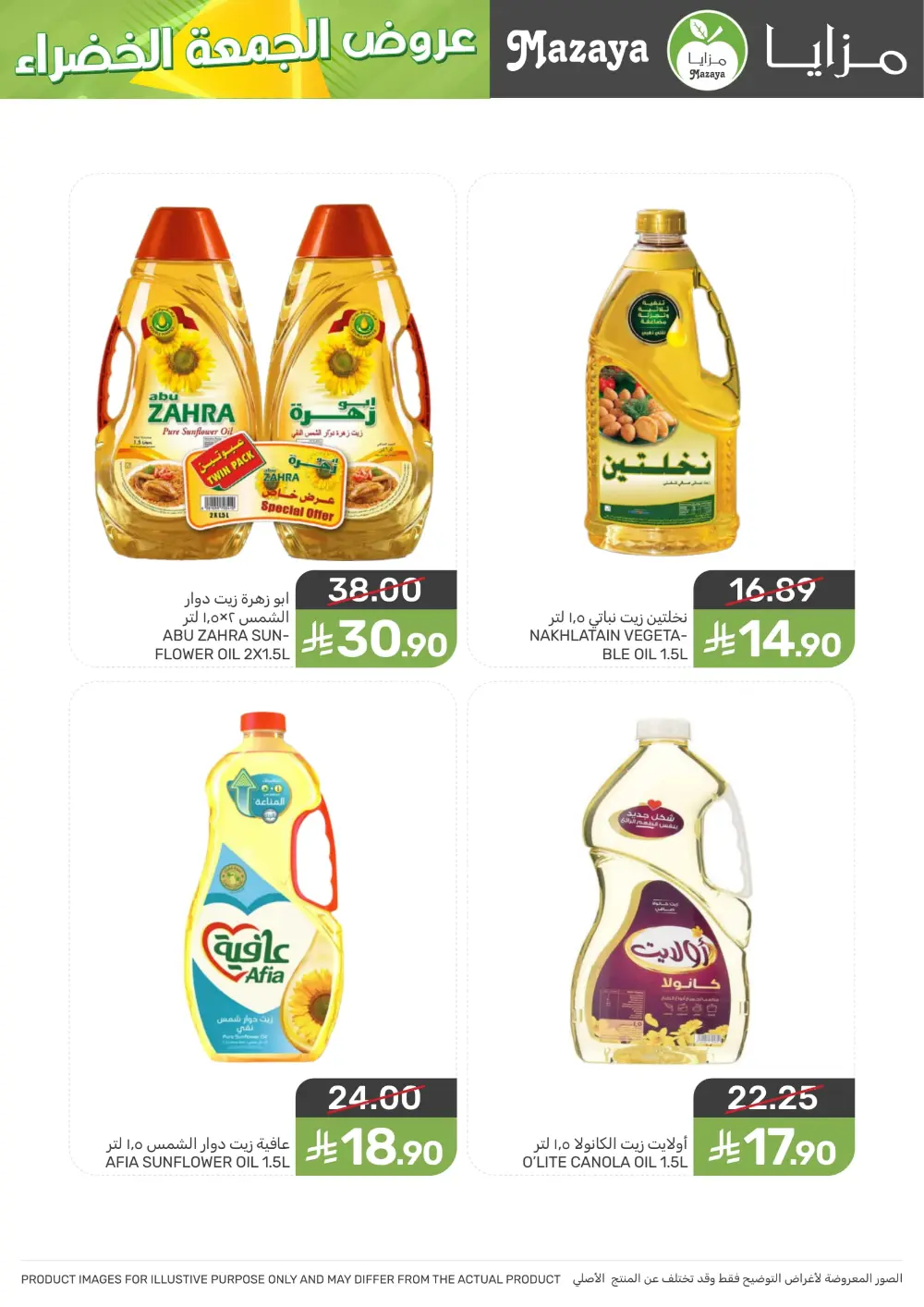 Offers In Mazaya Food Dammam