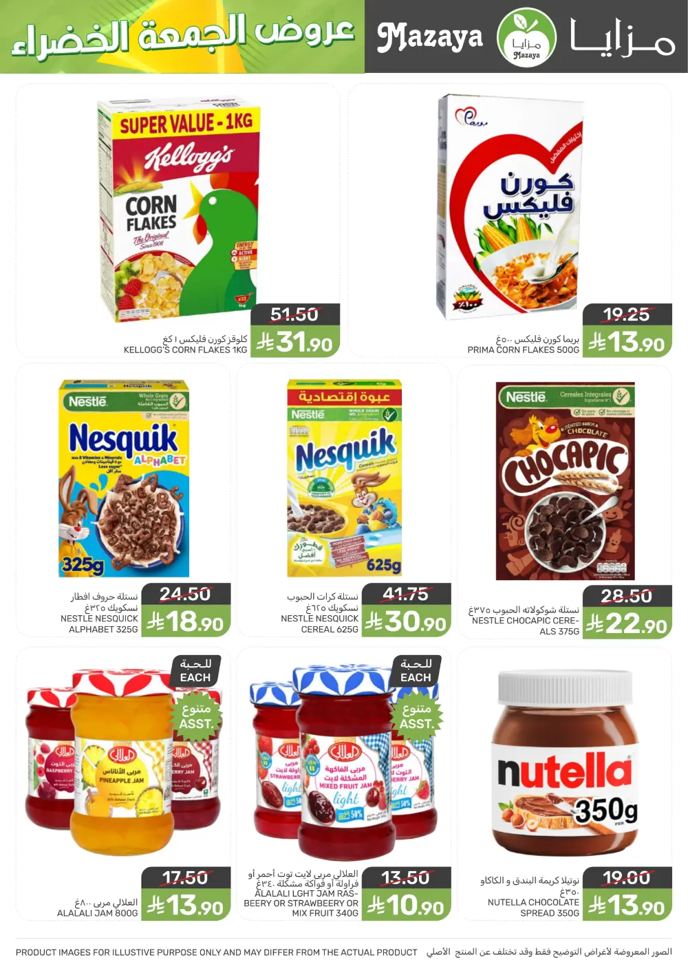 Offers In Mazaya Food Dammam