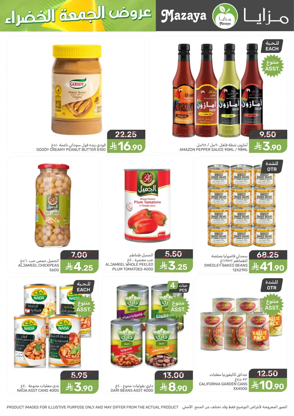 Offers In Mazaya Food Dammam