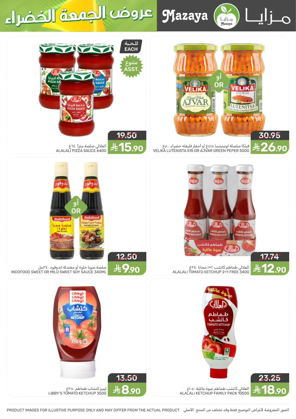 Offers In Mazaya Food Dammam