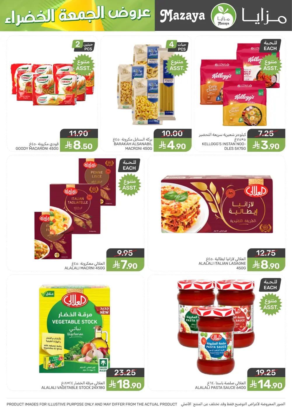 Offers In Mazaya Food Dammam