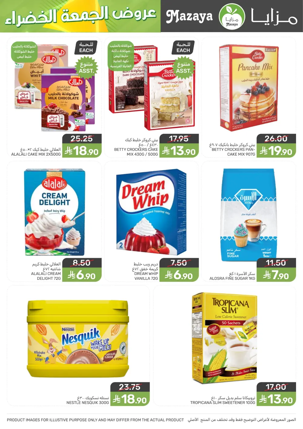 Offers In Mazaya Food Dammam