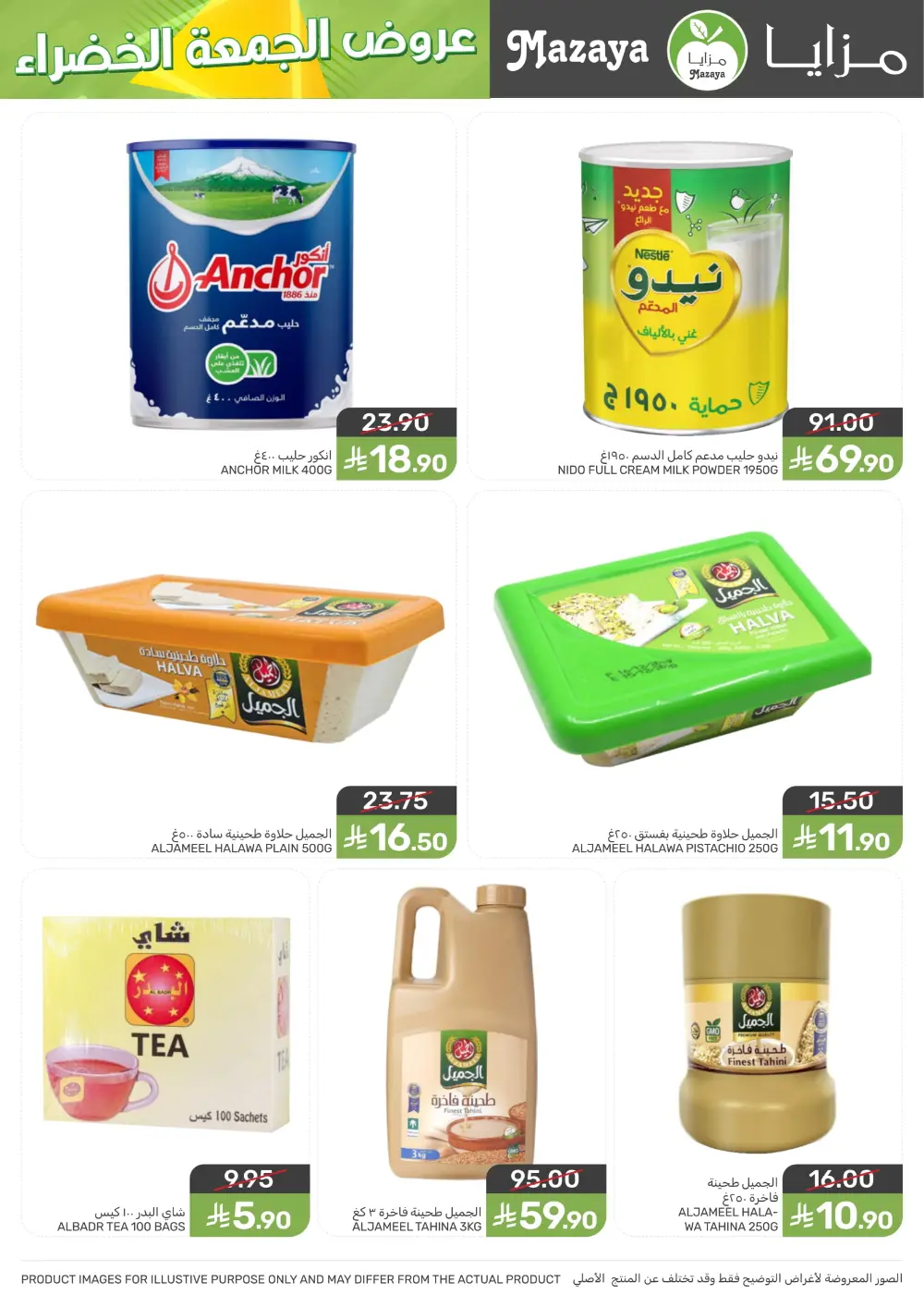 Offers In Mazaya Food Dammam