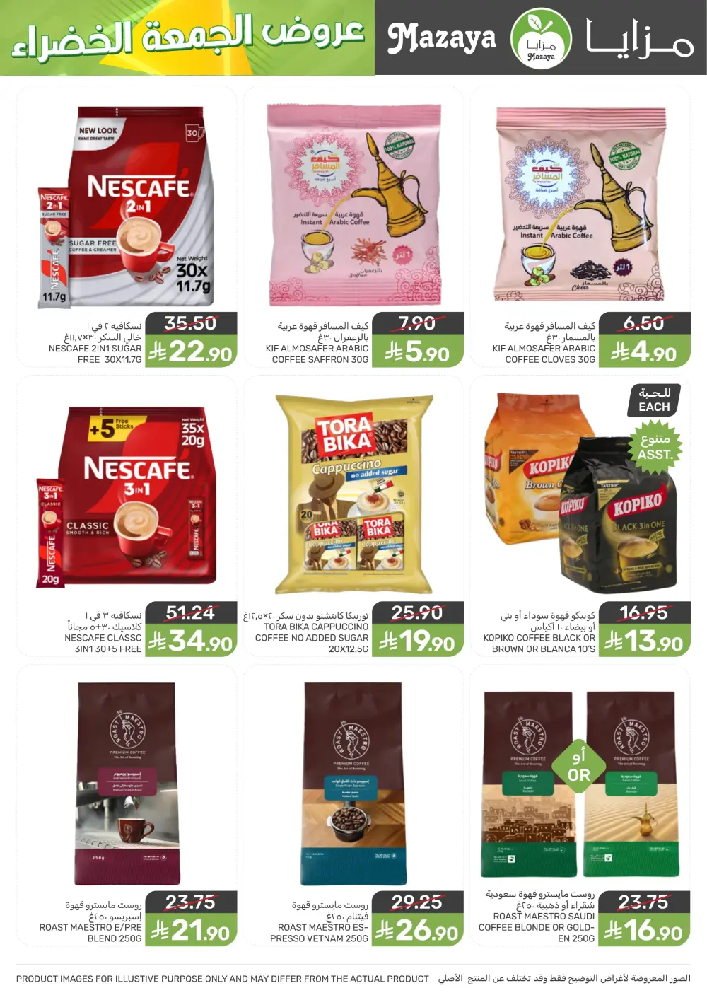 Offers In Mazaya Food Dammam