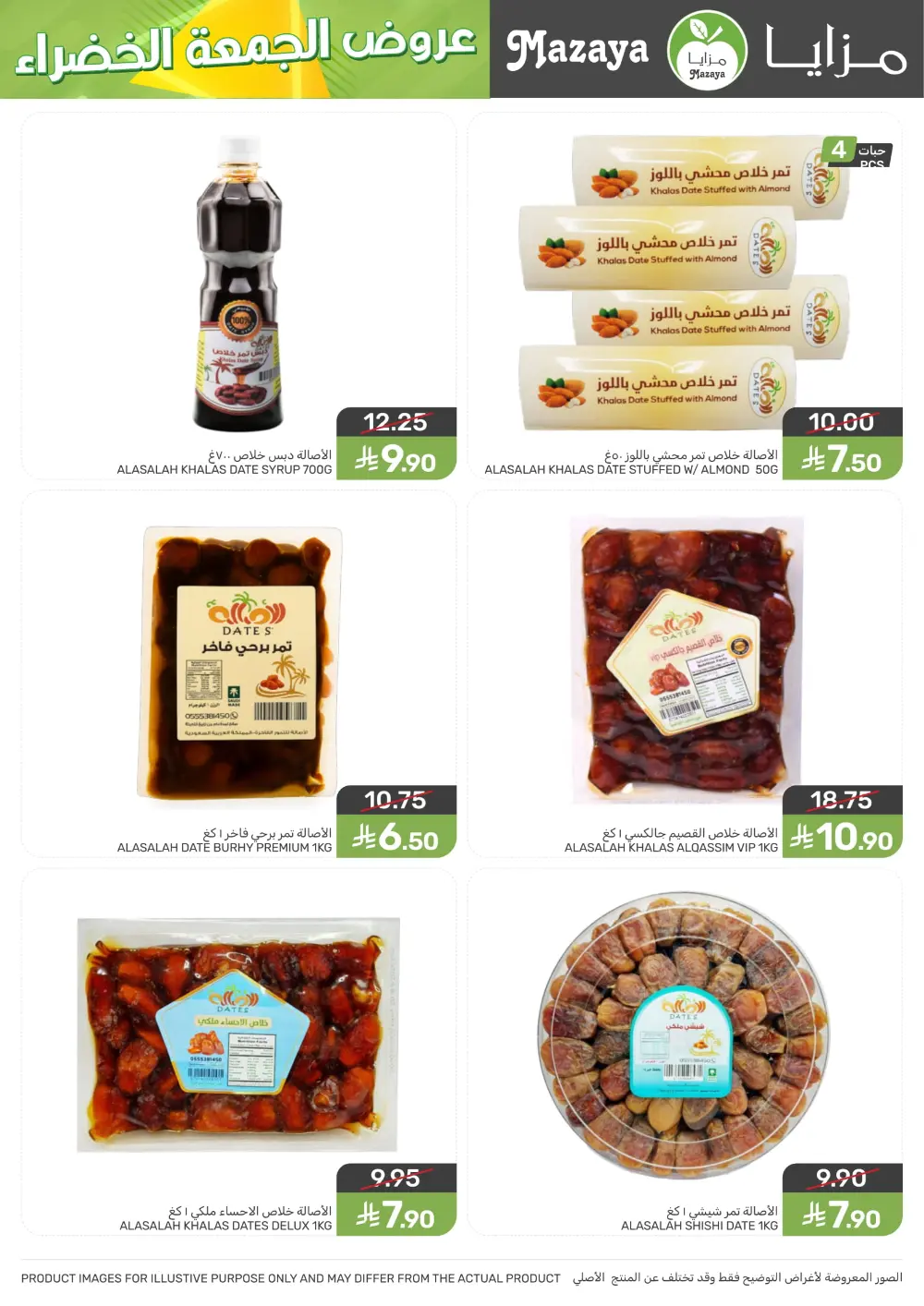 Offers In Mazaya Food Dammam