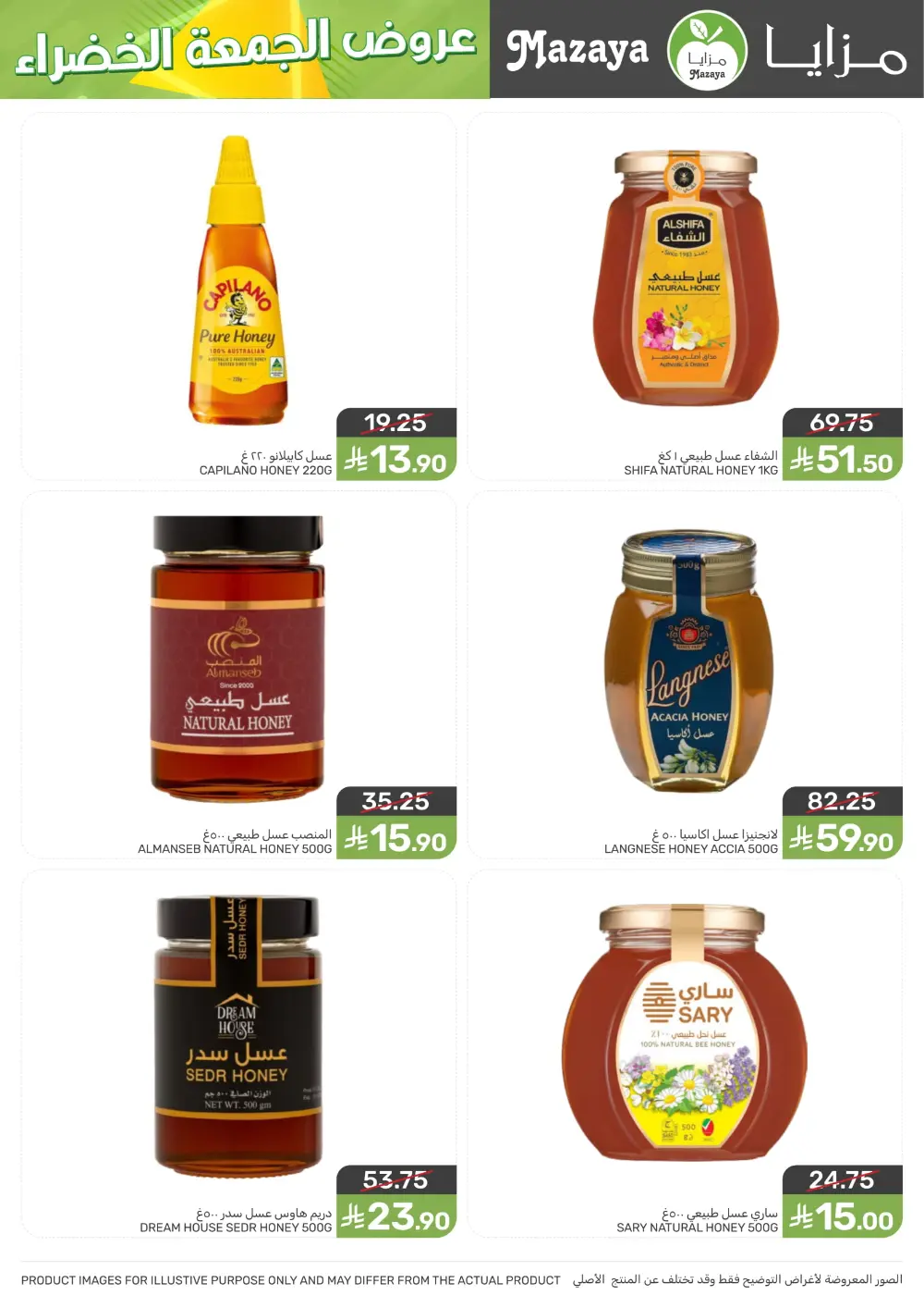 Offers In Mazaya Food Dammam