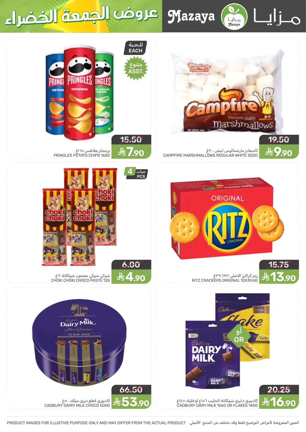 Offers In Mazaya Food Dammam