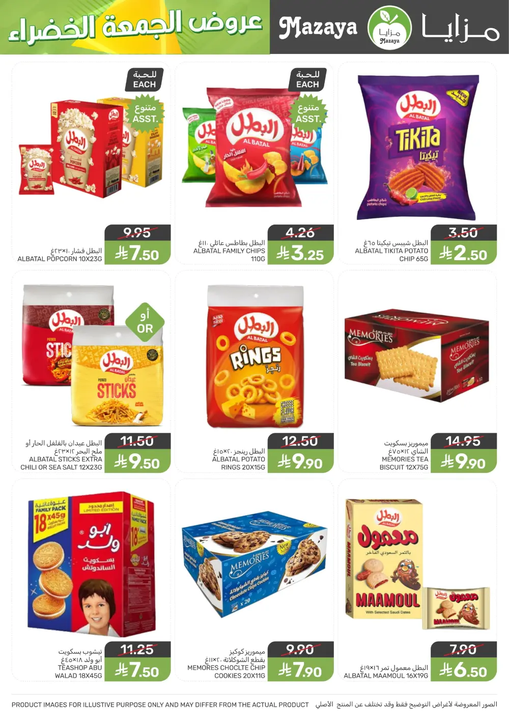 Offers In Mazaya Food Dammam