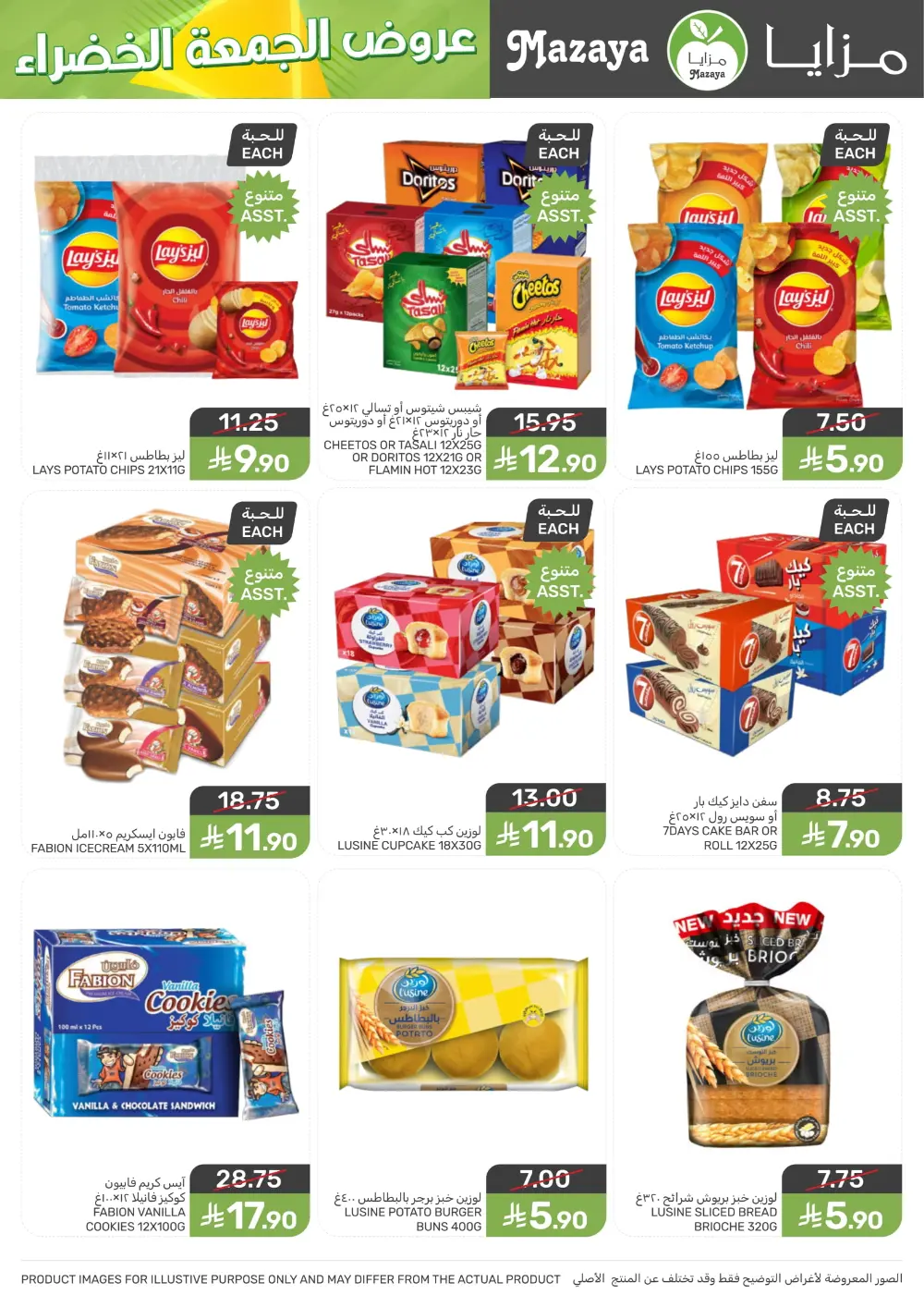 Offers In Mazaya Food Dammam