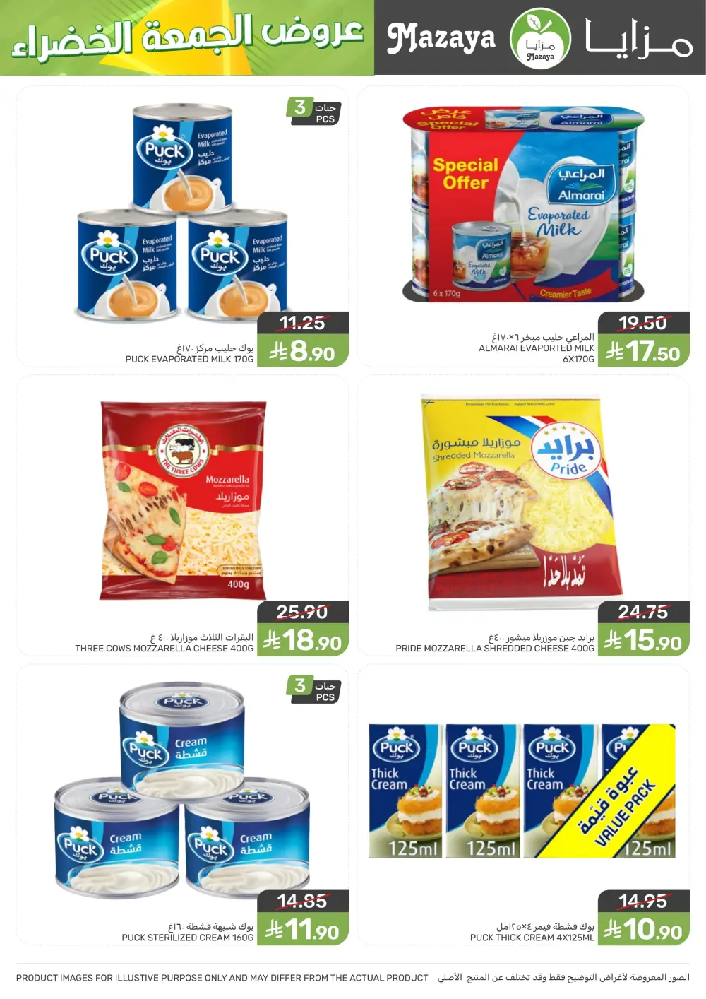 Offers In Mazaya Food Dammam