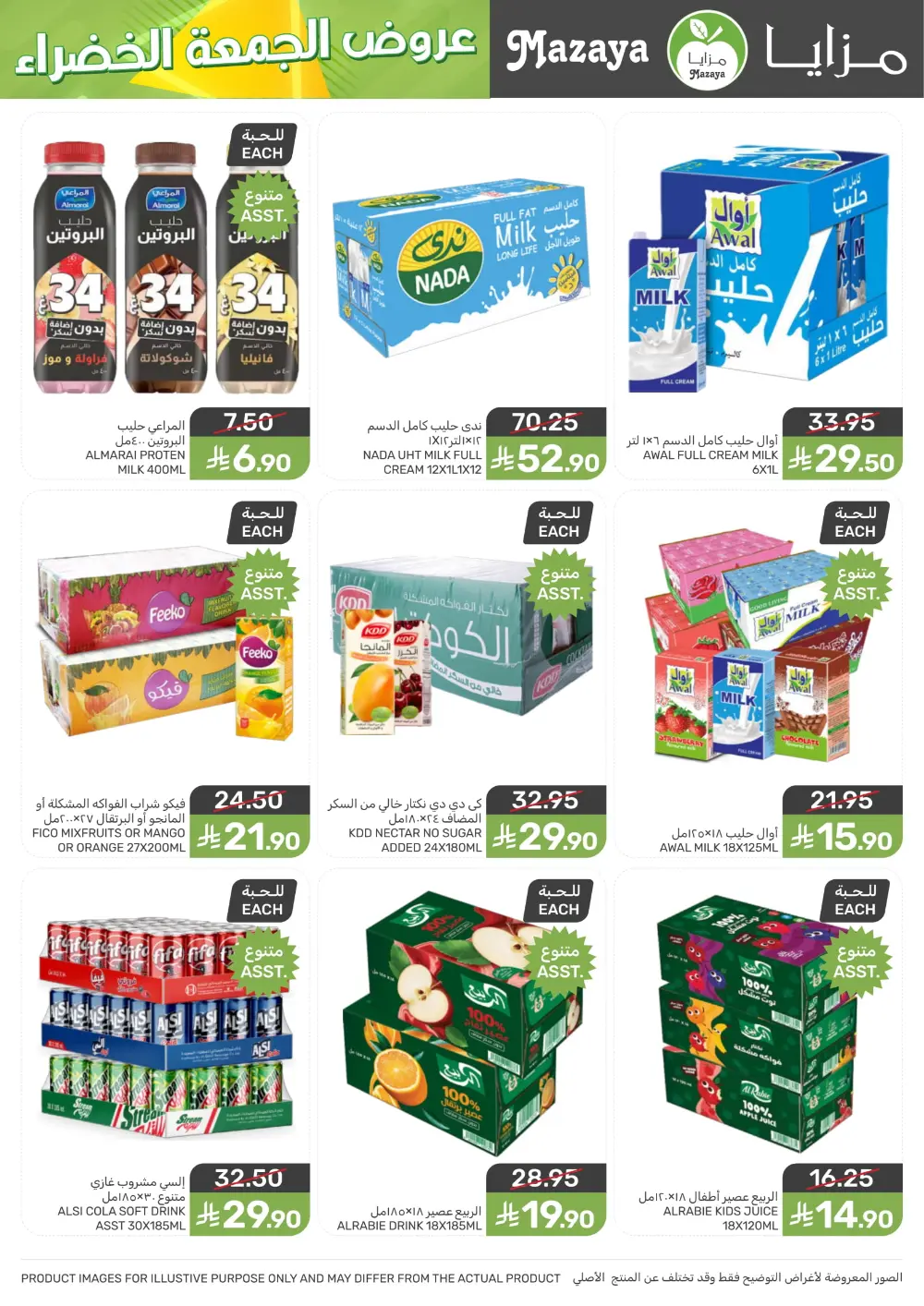 Offers In Mazaya Food Dammam