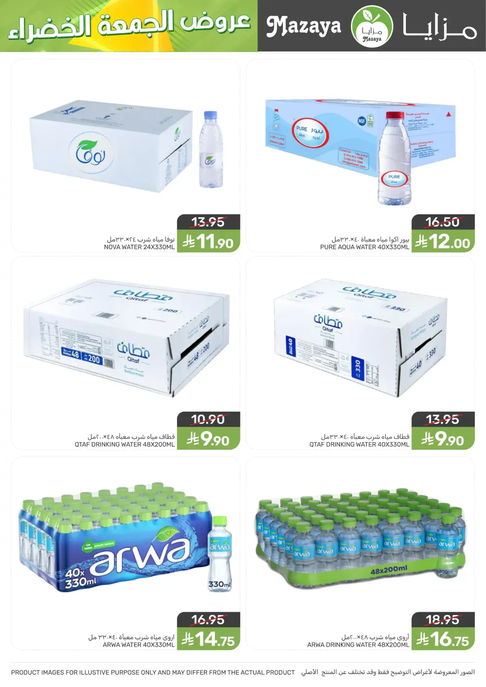 Offers In Mazaya Food Dammam