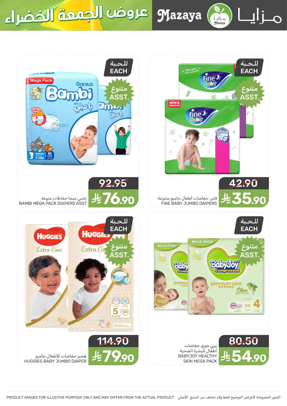 Offers In Mazaya Food Dammam