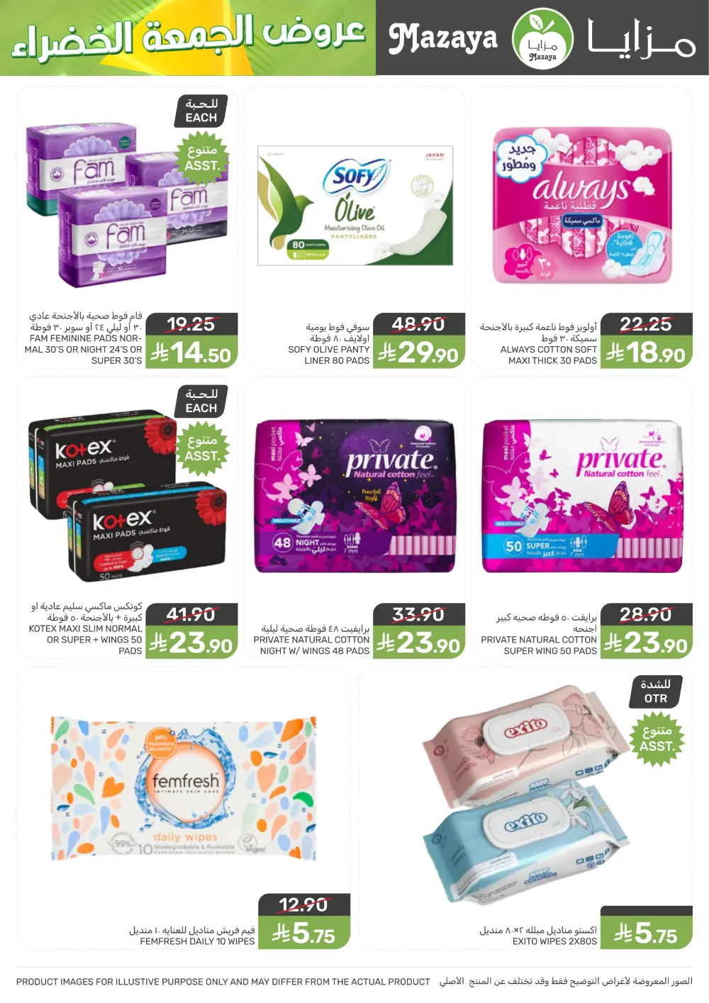 Offers In Mazaya Food Dammam