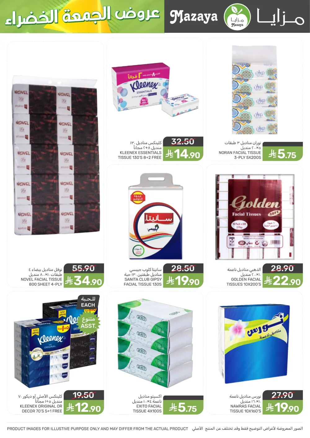 Offers In Mazaya Food Dammam