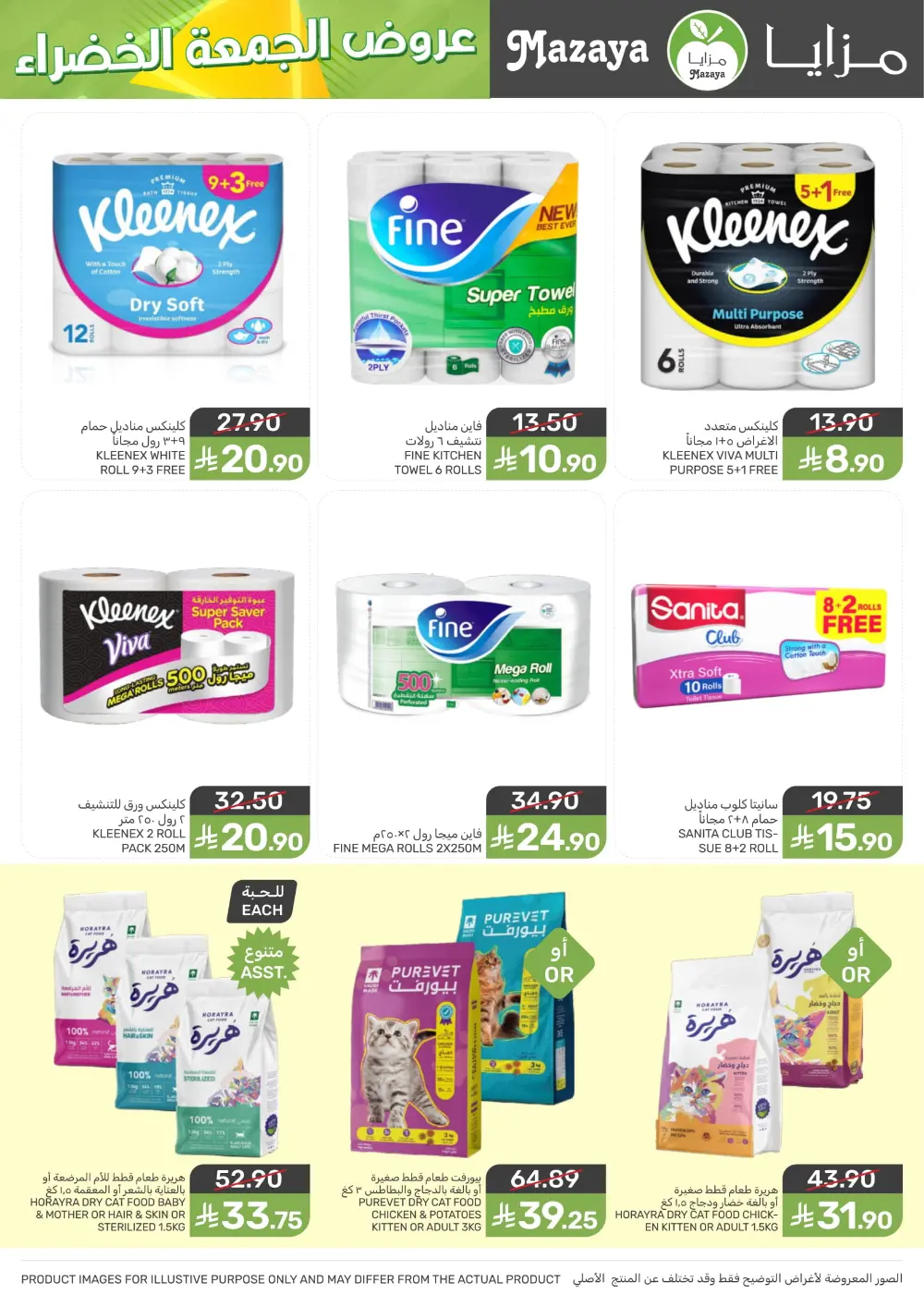 Offers In Mazaya Food Dammam