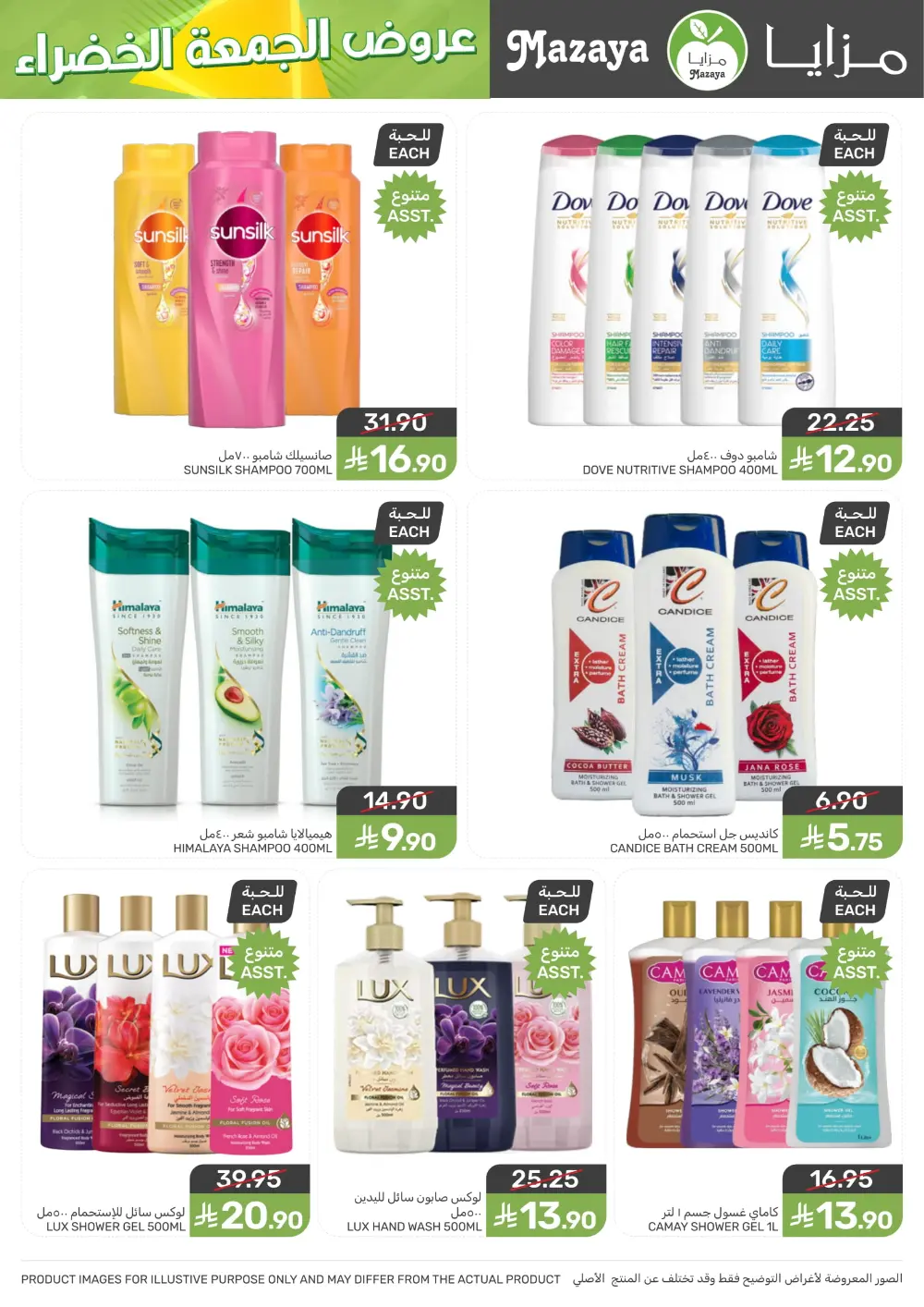 Offers In Mazaya Food Dammam