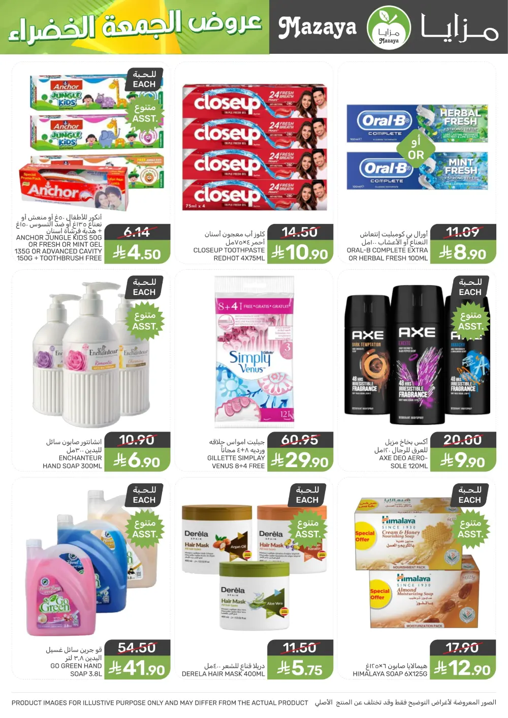 Offers In Mazaya Food Dammam