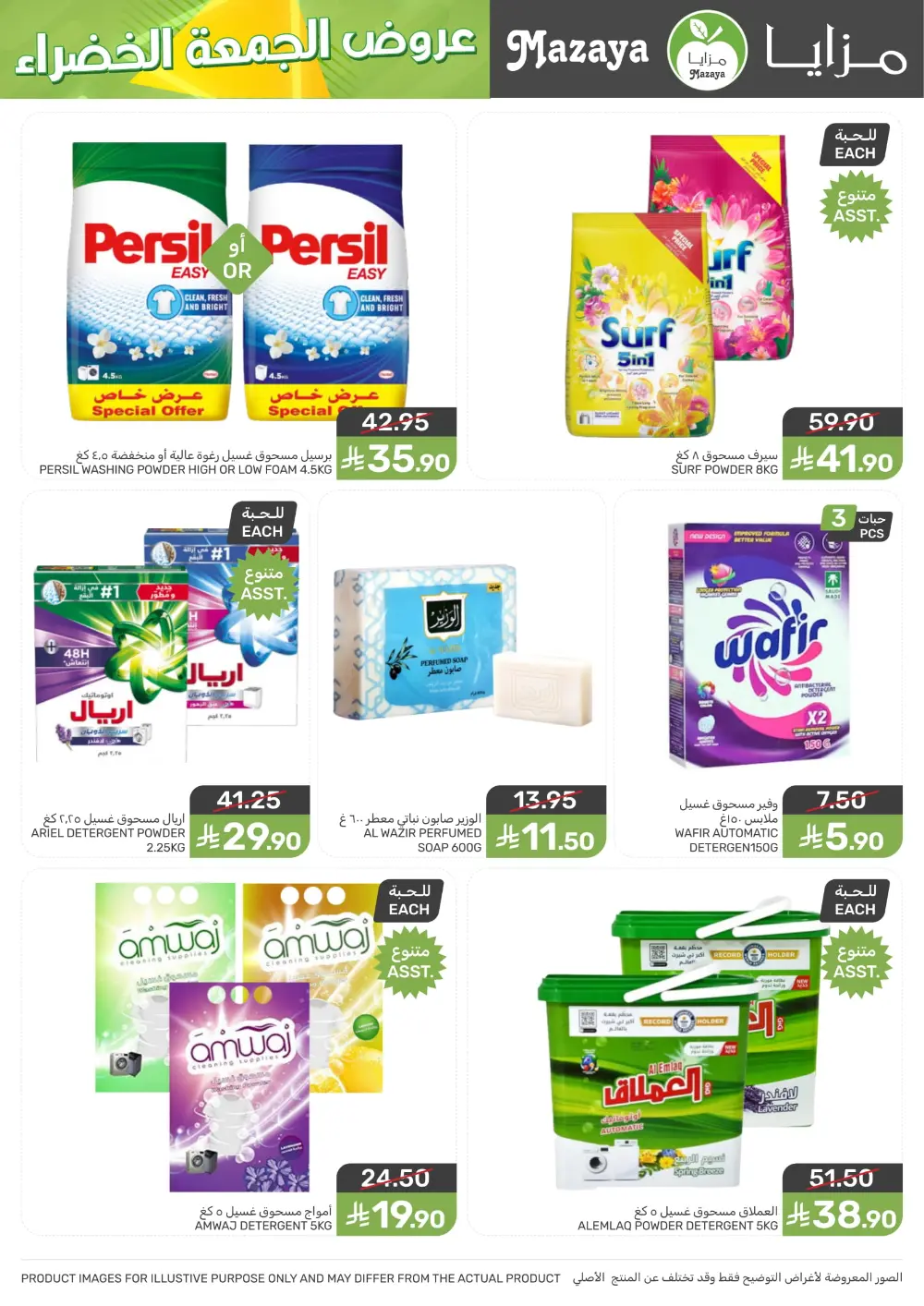 Offers In Mazaya Food Dammam