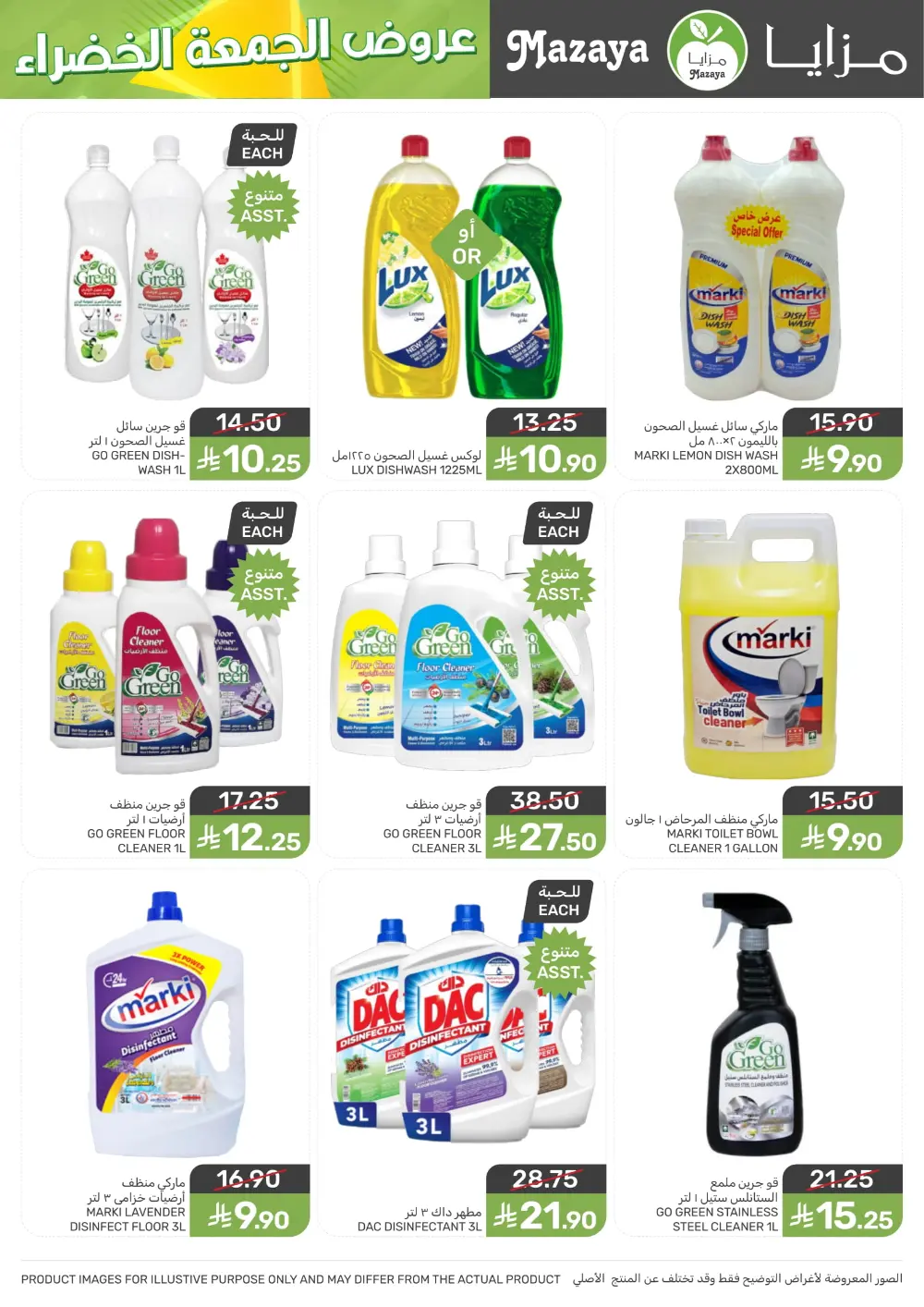 Offers In Mazaya Food Dammam