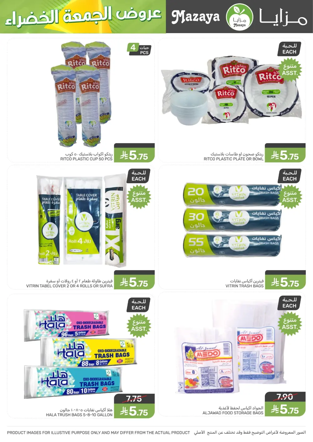 Offers In Mazaya Food Dammam