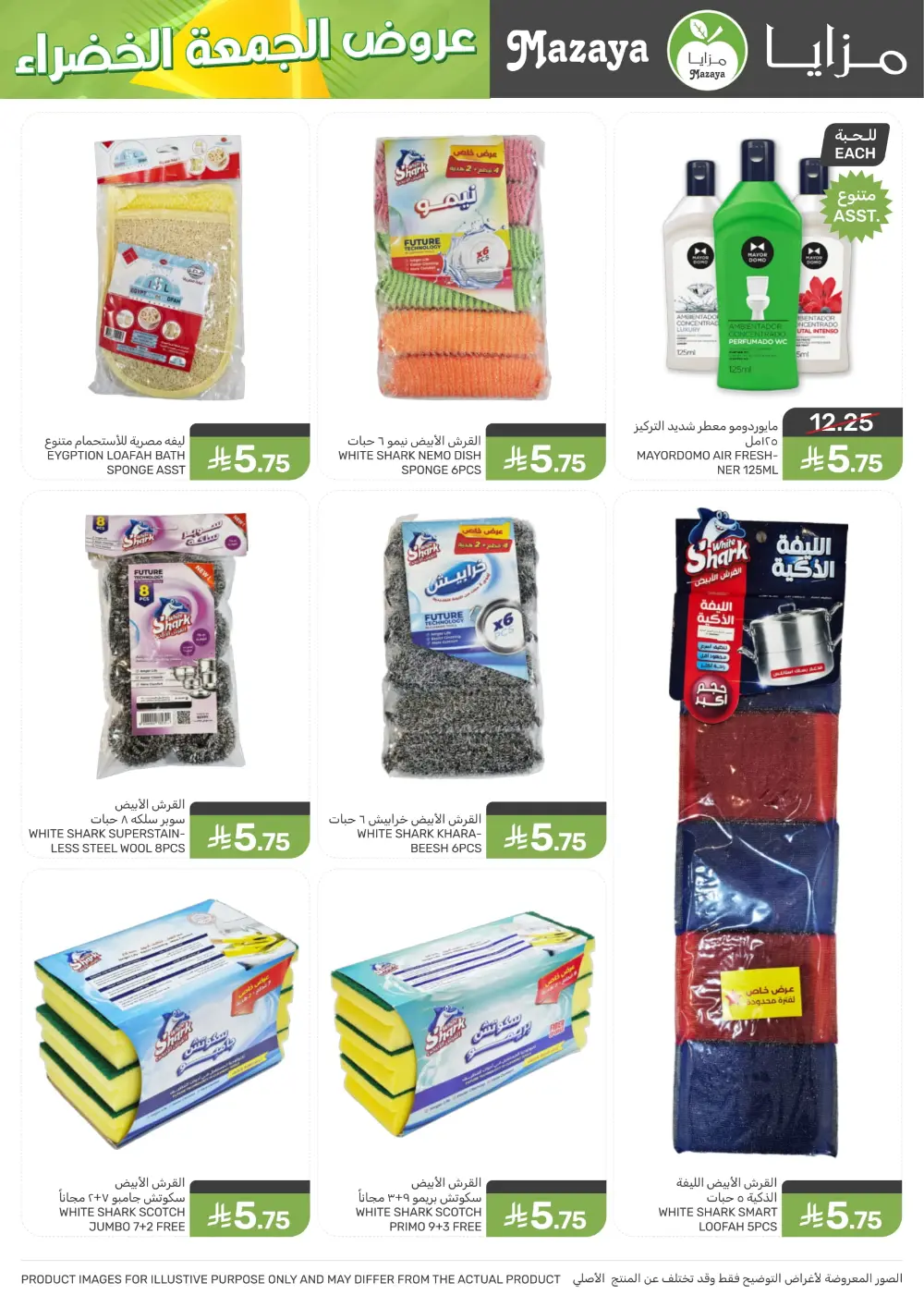 Offers In Mazaya Food Dammam