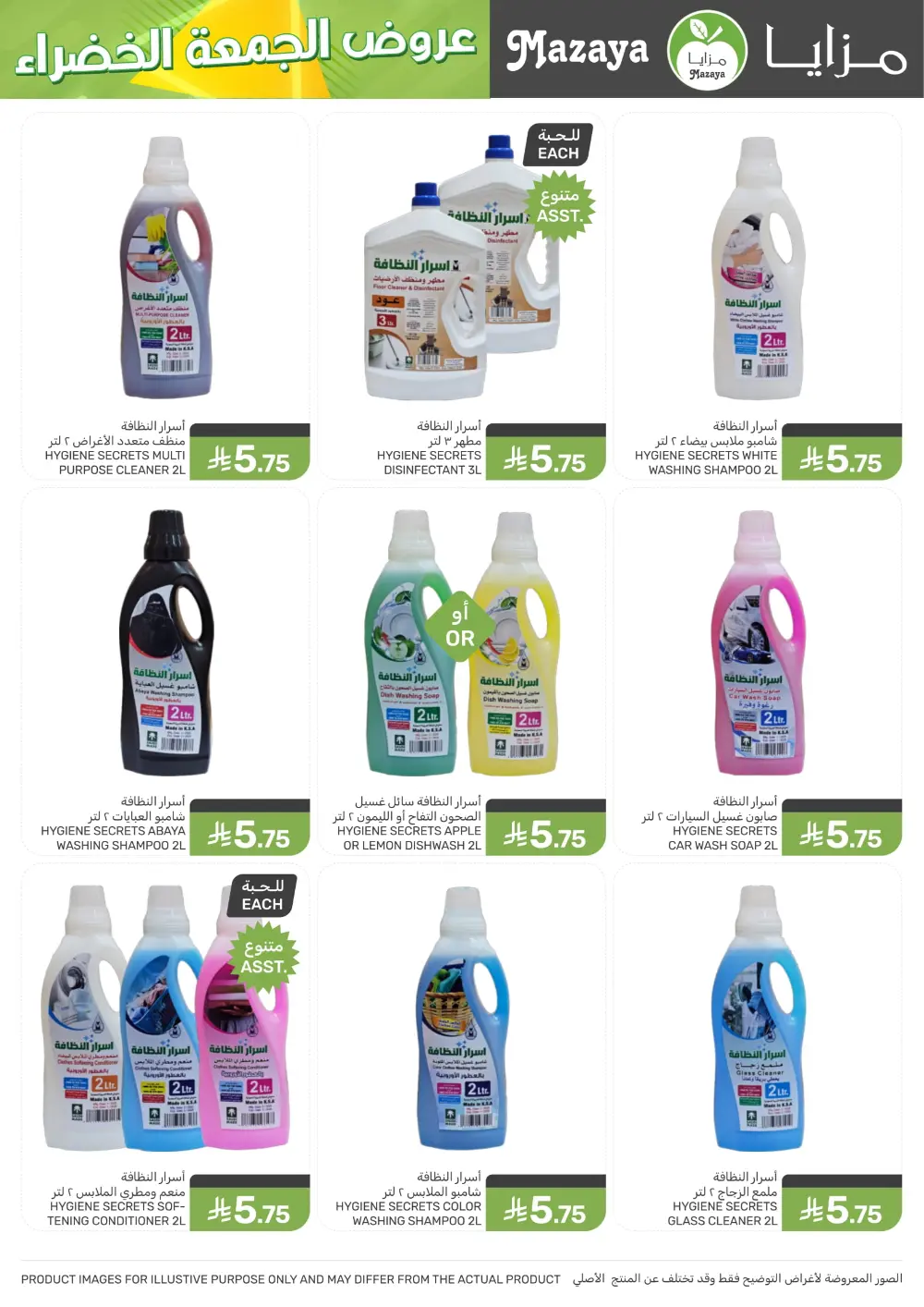 Offers In Mazaya Food Dammam