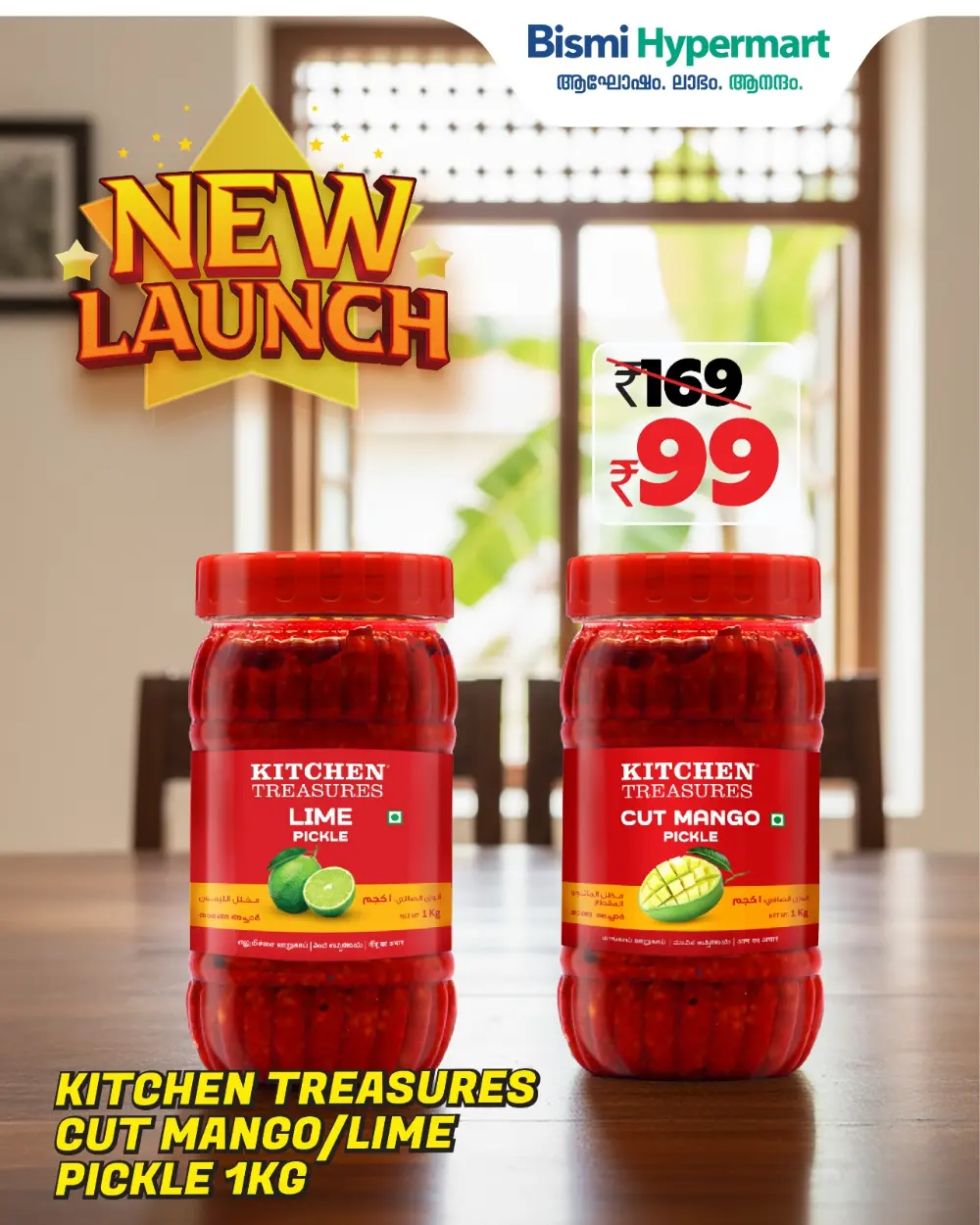 New launch In Bismi Hypermart Ernakulam