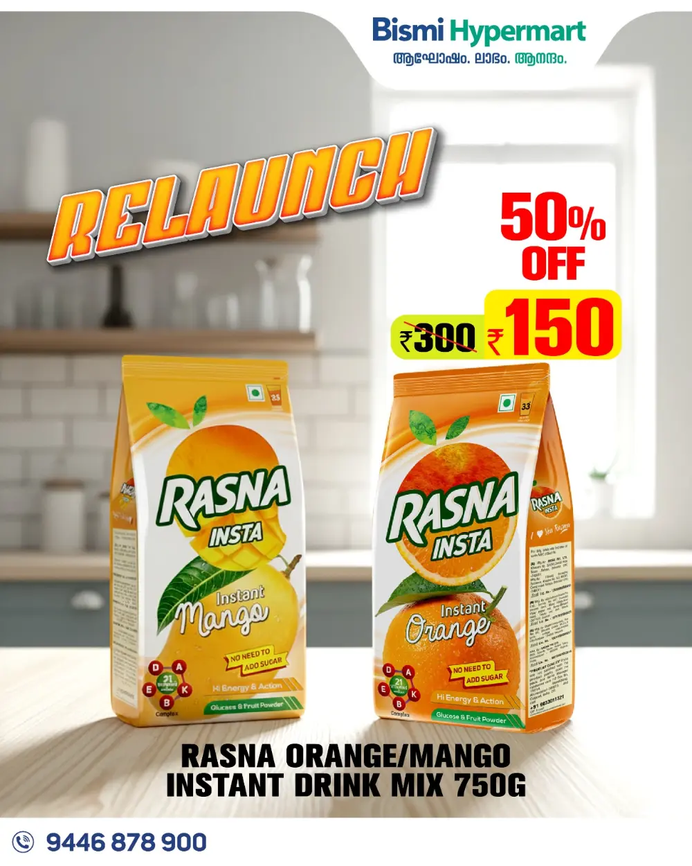 New launch In Bismi Hypermart Ernakulam