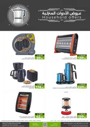 Household Festival In Mazaya Food Dammam,Jubail,Saihat,Al Qatif,Dhahran