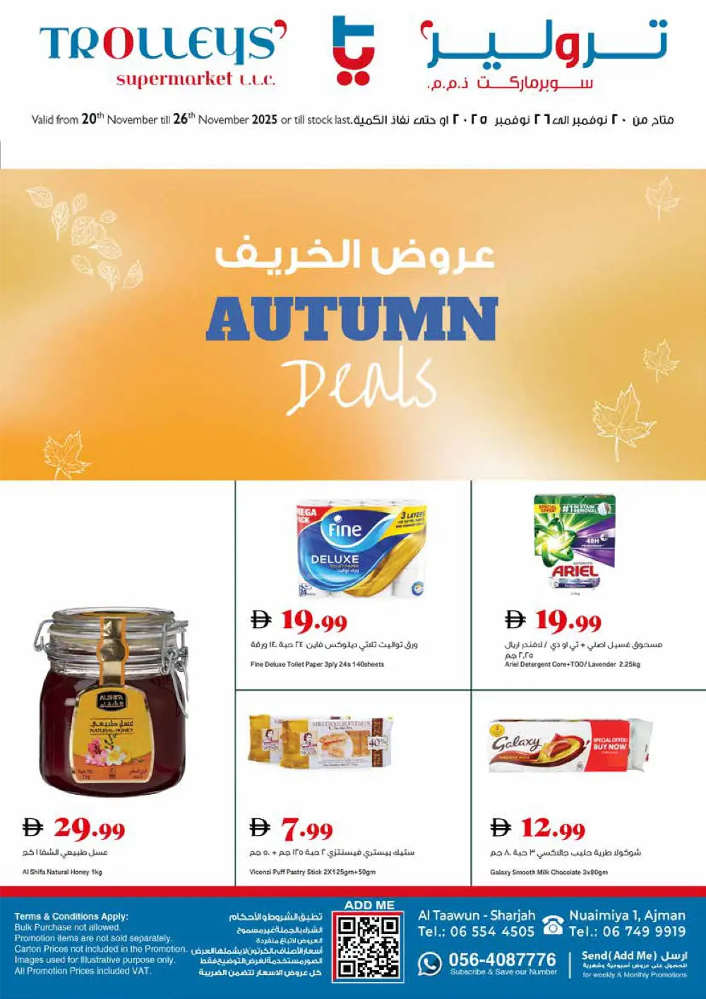 Autumn Deals