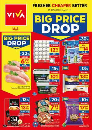 Big Price Drop In VIVA Supermarket Dubai,Abu Dhabi,Sharjah / Ajman,Al Ain,Fujairah,Ras al Khaimah,Umm al Quwain