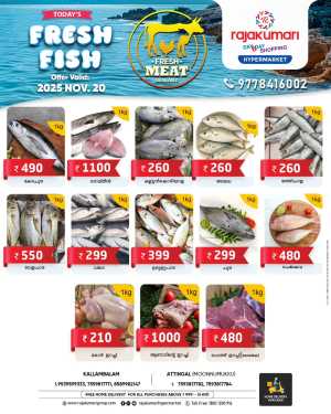 Fresh fish In Rajakumari Hypermarket Trivandrum,Kollam