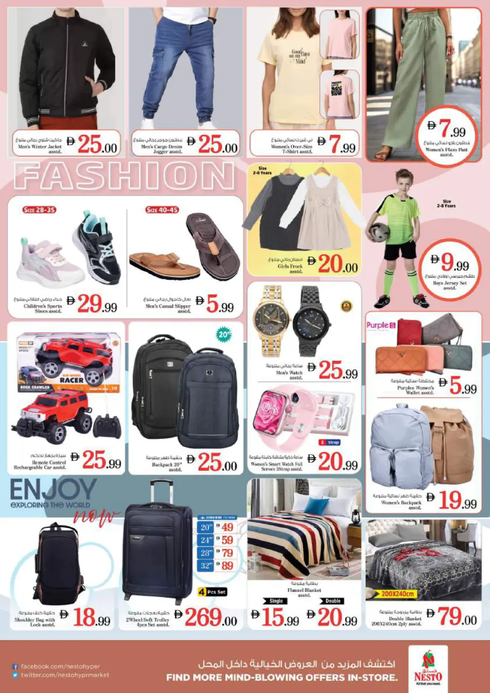 Nesto Prime Days In Nesto Hypermarket Ras al Khaimah