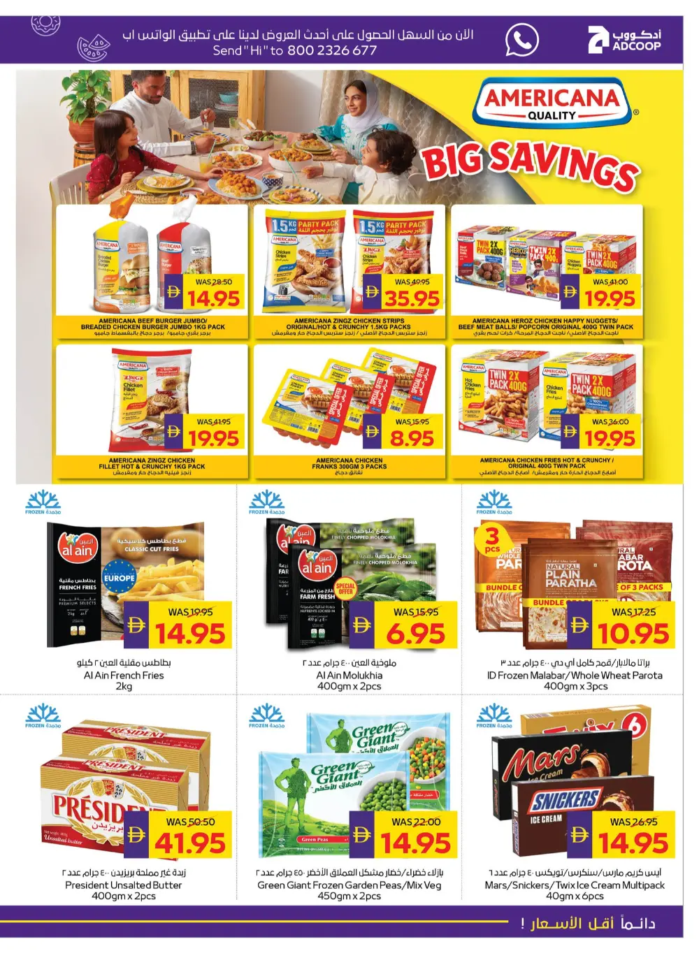 Eid Al Ethihad In Abu Dhabi Coop Ras al Khaimah