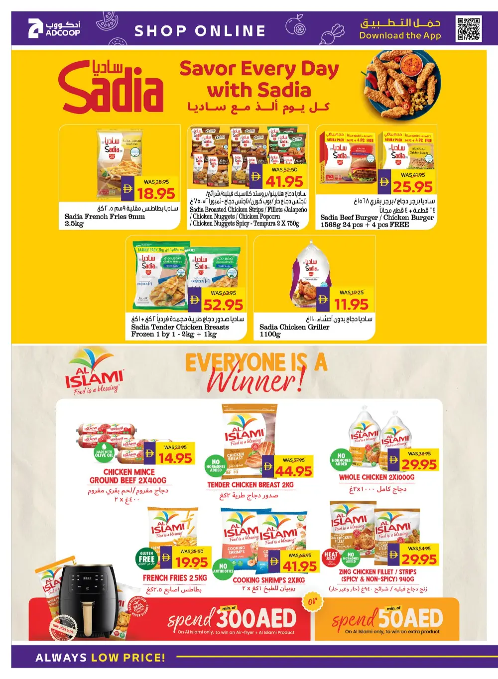 Eid Al Ethihad In Abu Dhabi Coop Ras al Khaimah