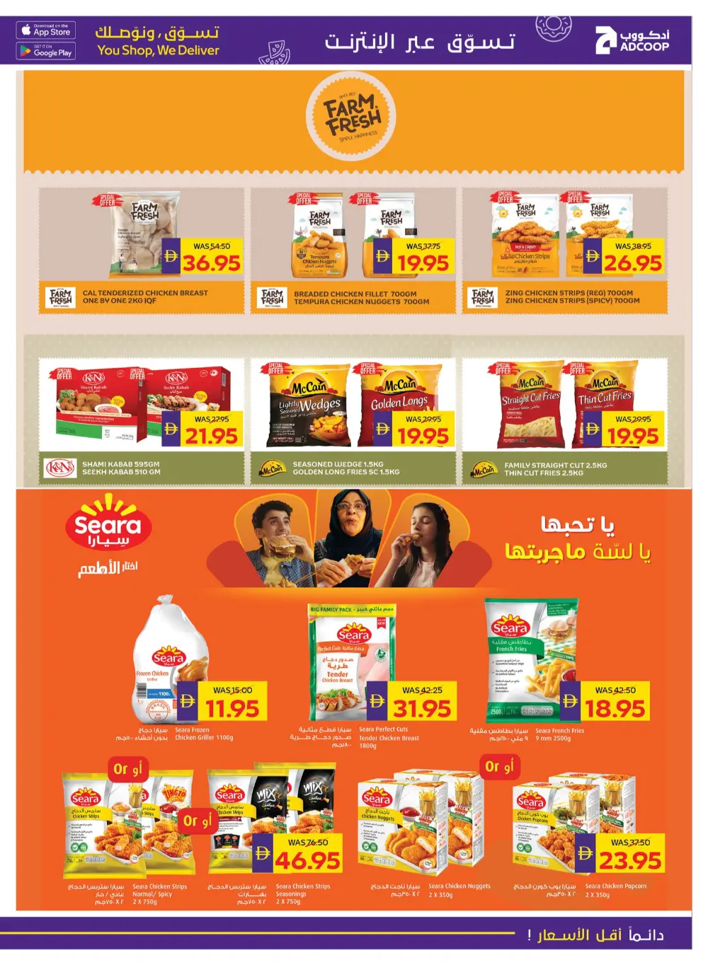 Eid Al Ethihad In Abu Dhabi Coop Ras al Khaimah